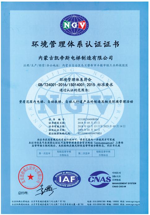 熱烈祝賀我公司順利通過質(zhì)量、環(huán)境管理體系認(rèn)證審核