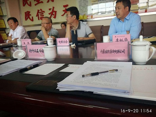 《電梯安全條例》立法座談會(huì)